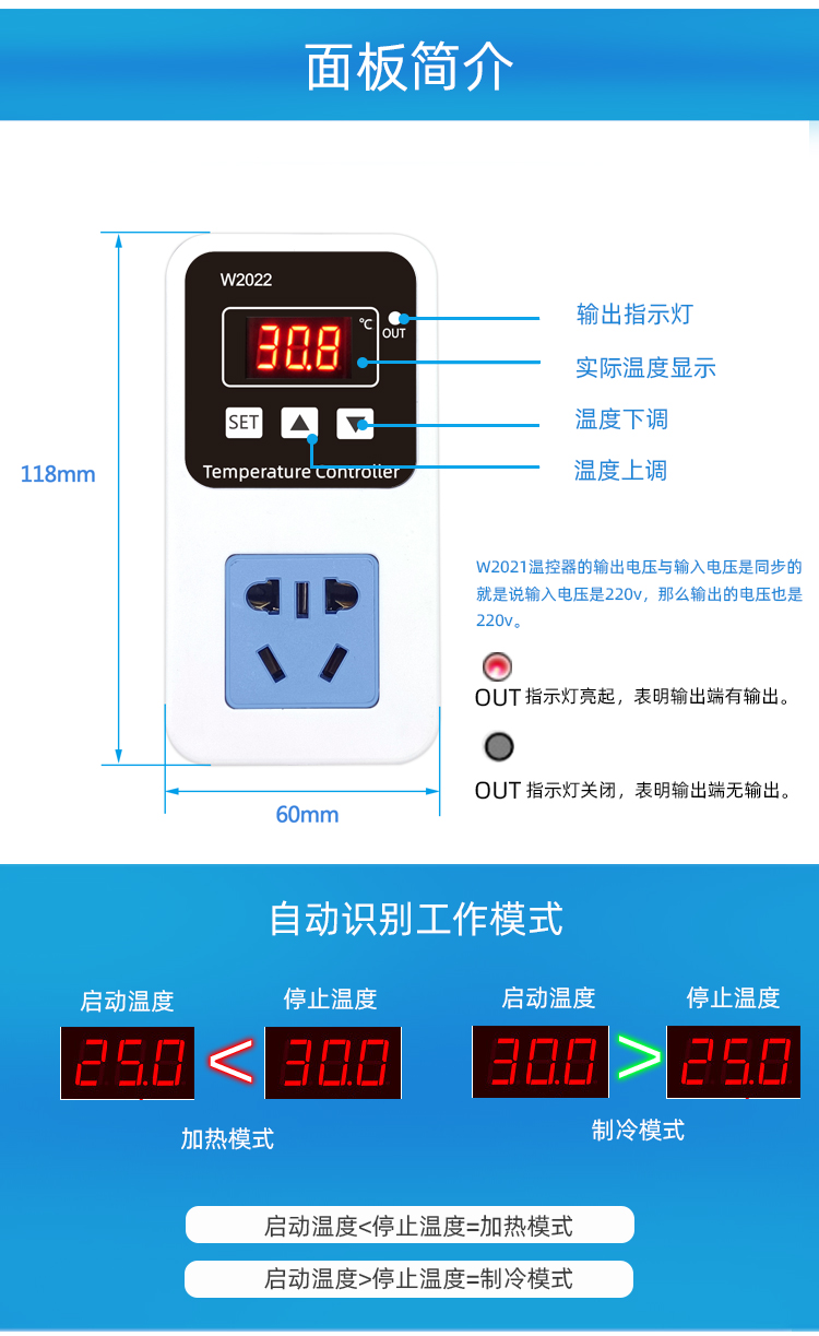 W2022- 220V可调温度控制插座智能数显温度控制器插图2