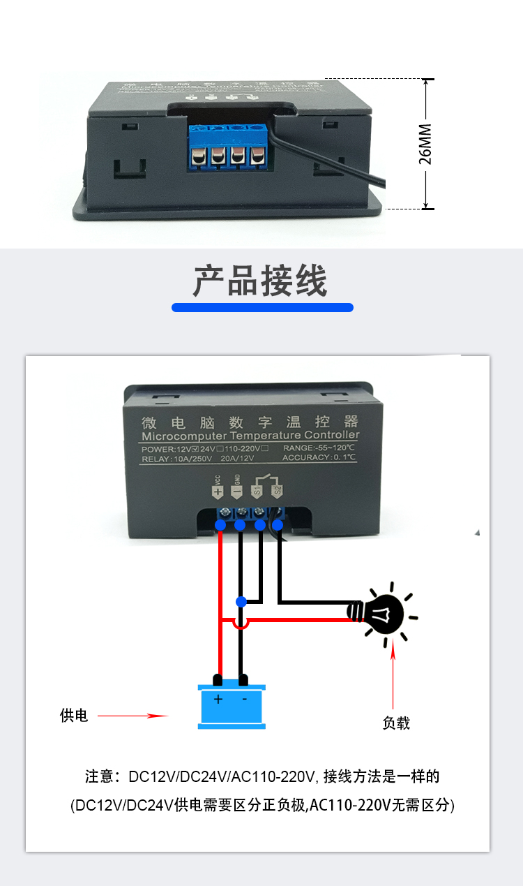 W3232遥控式数显温控器 温控开关地暖温室控温家用智能温度控制器插图4