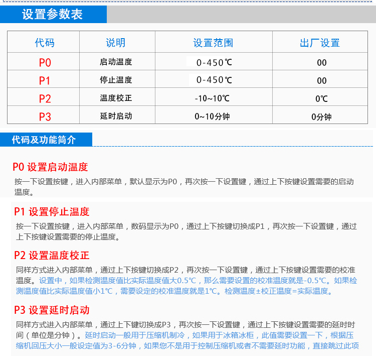 W3003数字智能温控仪 数显微电脑电子温控器 锅炉自动温度控制器插图5